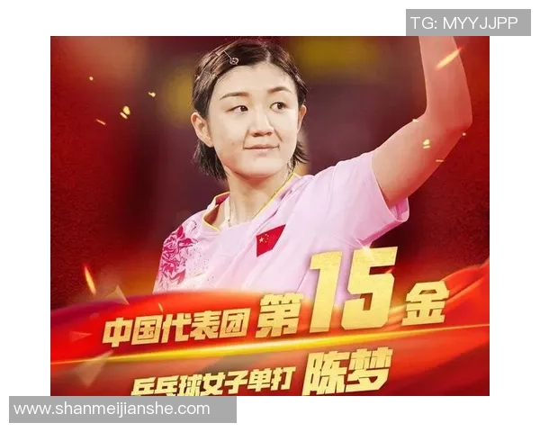 全运会:国乒三大世界冠军被筛选!女单4强诞生,王曼昱迎战陈梦 全运会:国乒三大世界冠军被筛选!女单4强诞生,王曼昱迎战陈梦