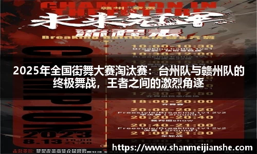 球王会体育