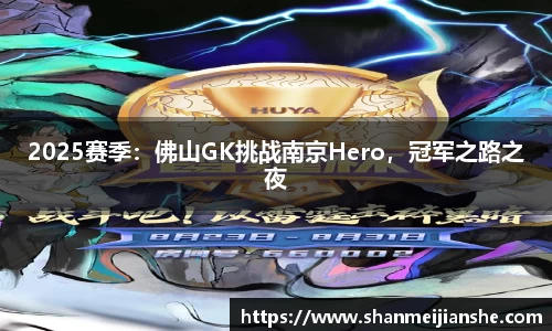 球王会