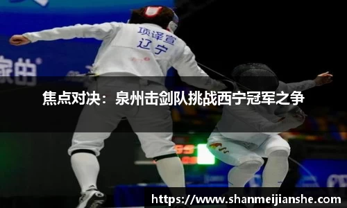 球王会体育