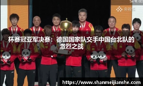 球王会体育