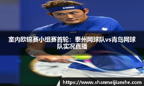 球王会