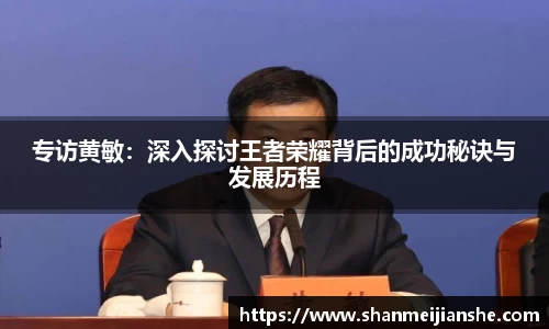 球王会体育