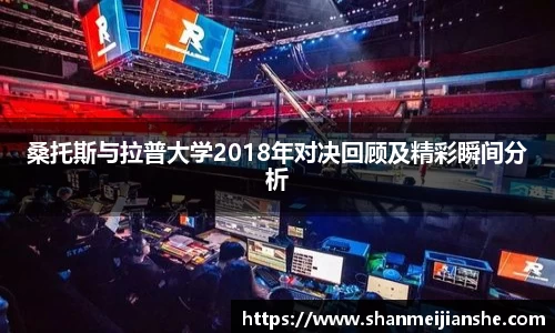 球王会
